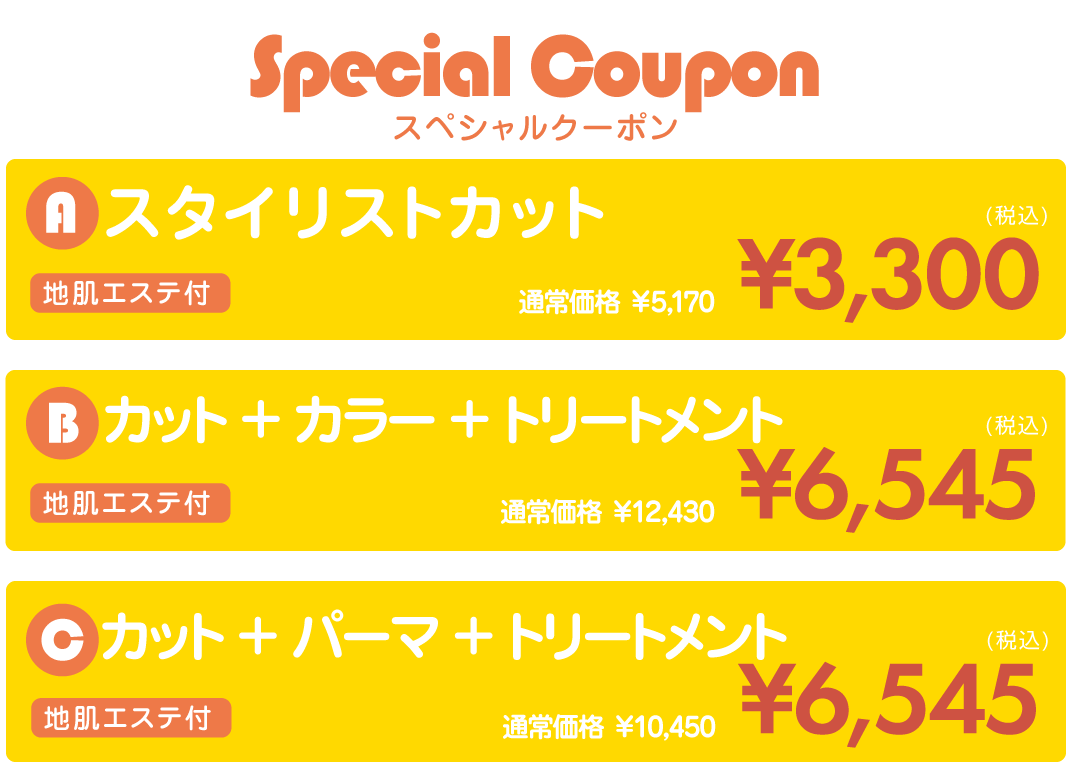 ichibanboshi_coupon_210407_01.png
