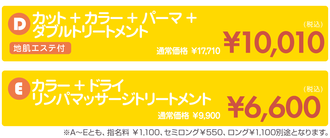 ichibanboshi_coupon_210407_02.png